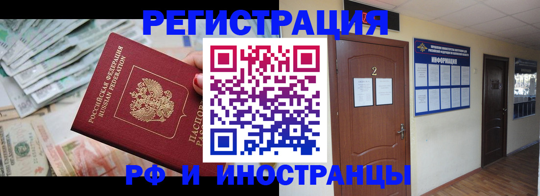 временная регистрация собственник в Твери