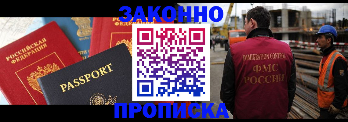 временная регистрация поиск в Твери